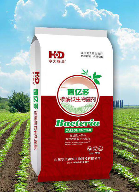 菌億多·碳酶生物有機菌肥